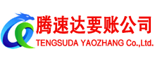 赣榆讨债公司